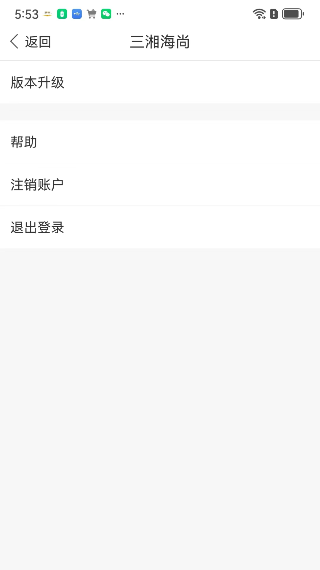 视易 1.1.4 安卓版 3