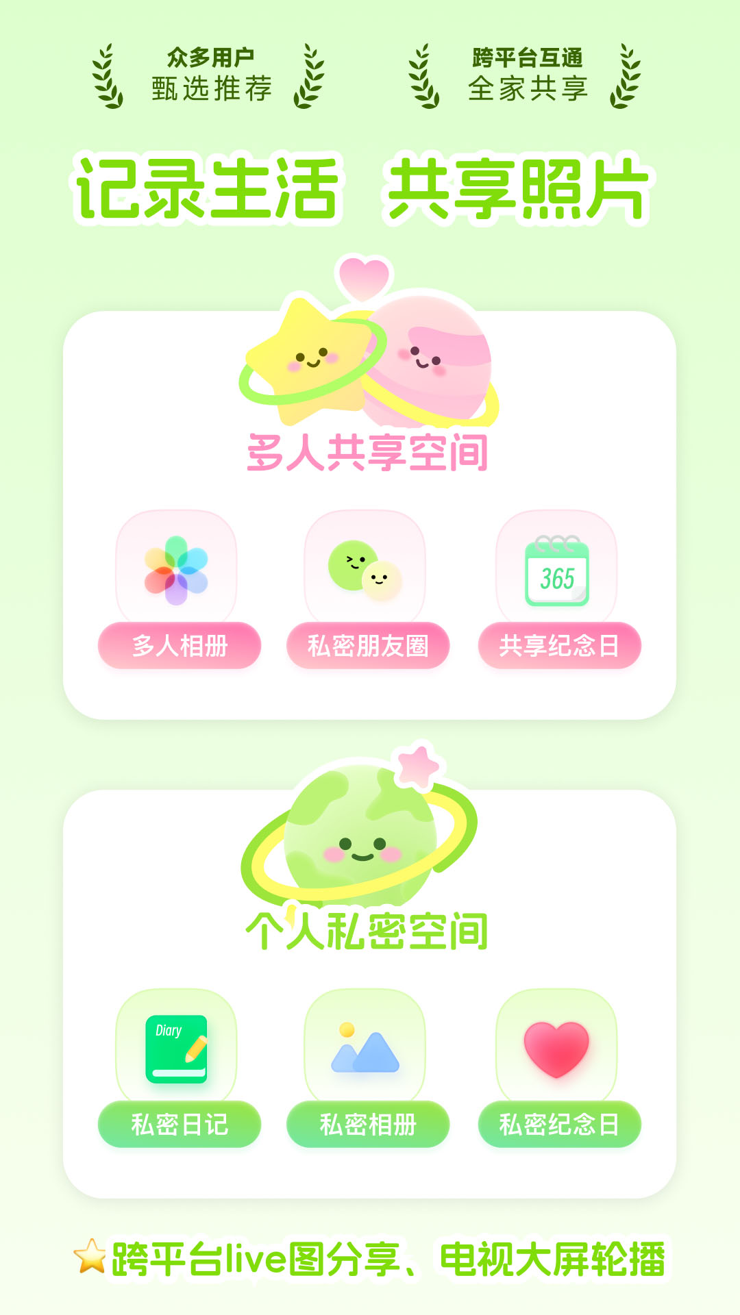 小福家 2.1.2 最新版 0