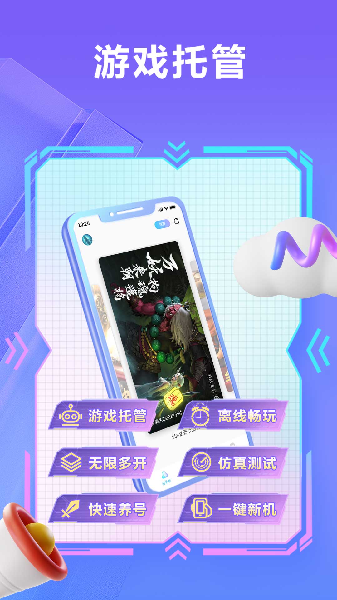 小滴云 3.18.0 安卓版 3