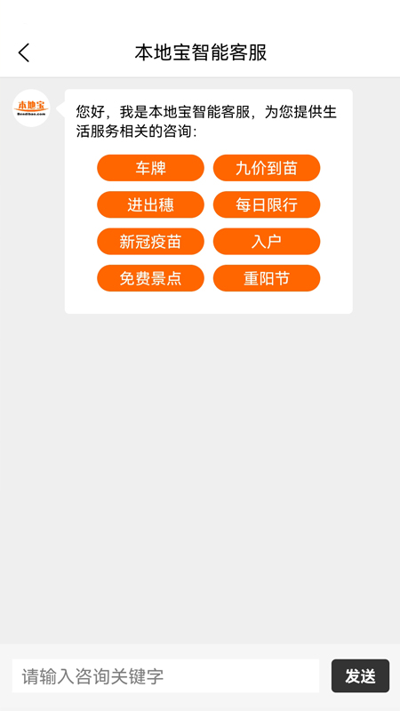本地宝 3.9.1 安卓版 1