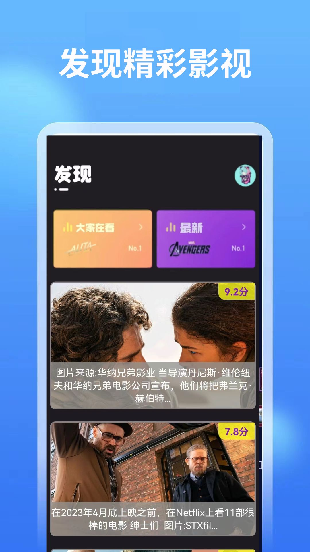 蓝狐影院 0.0.2 安卓版 2