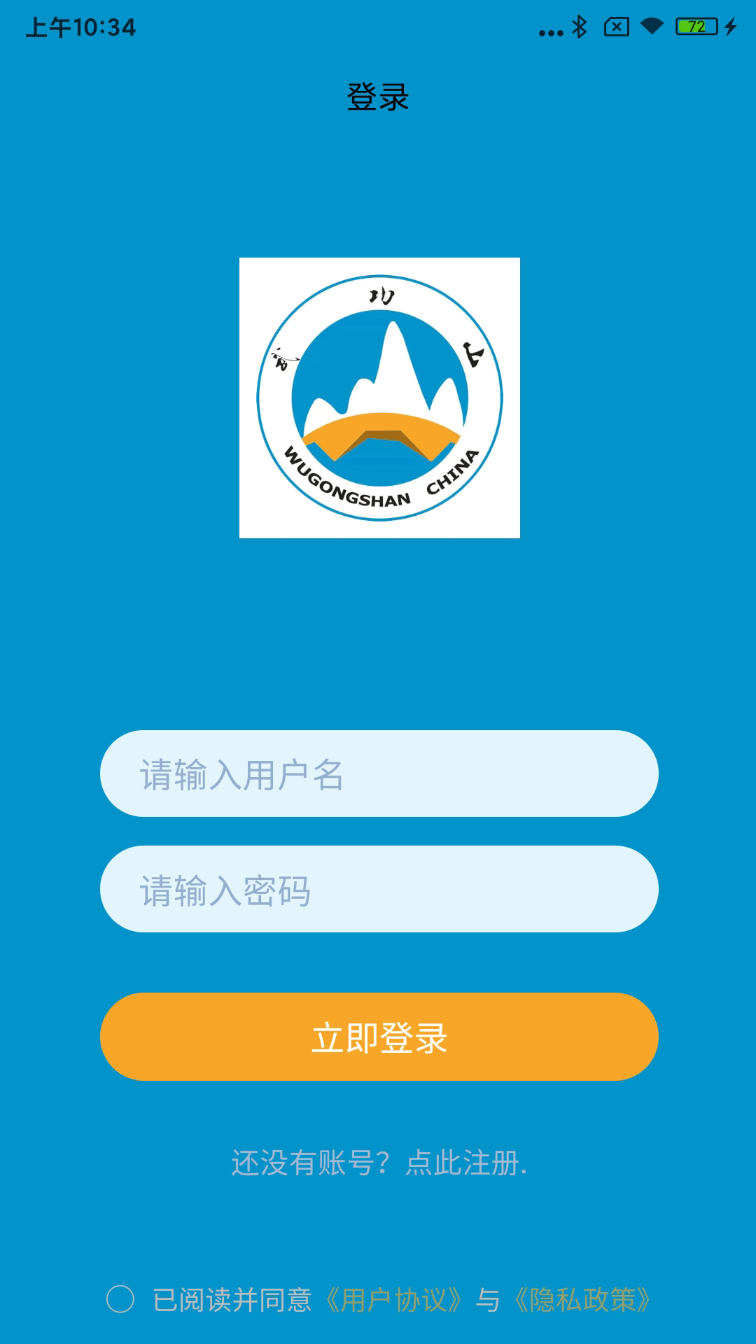 武功HIKE 0.4.1 安卓版 3