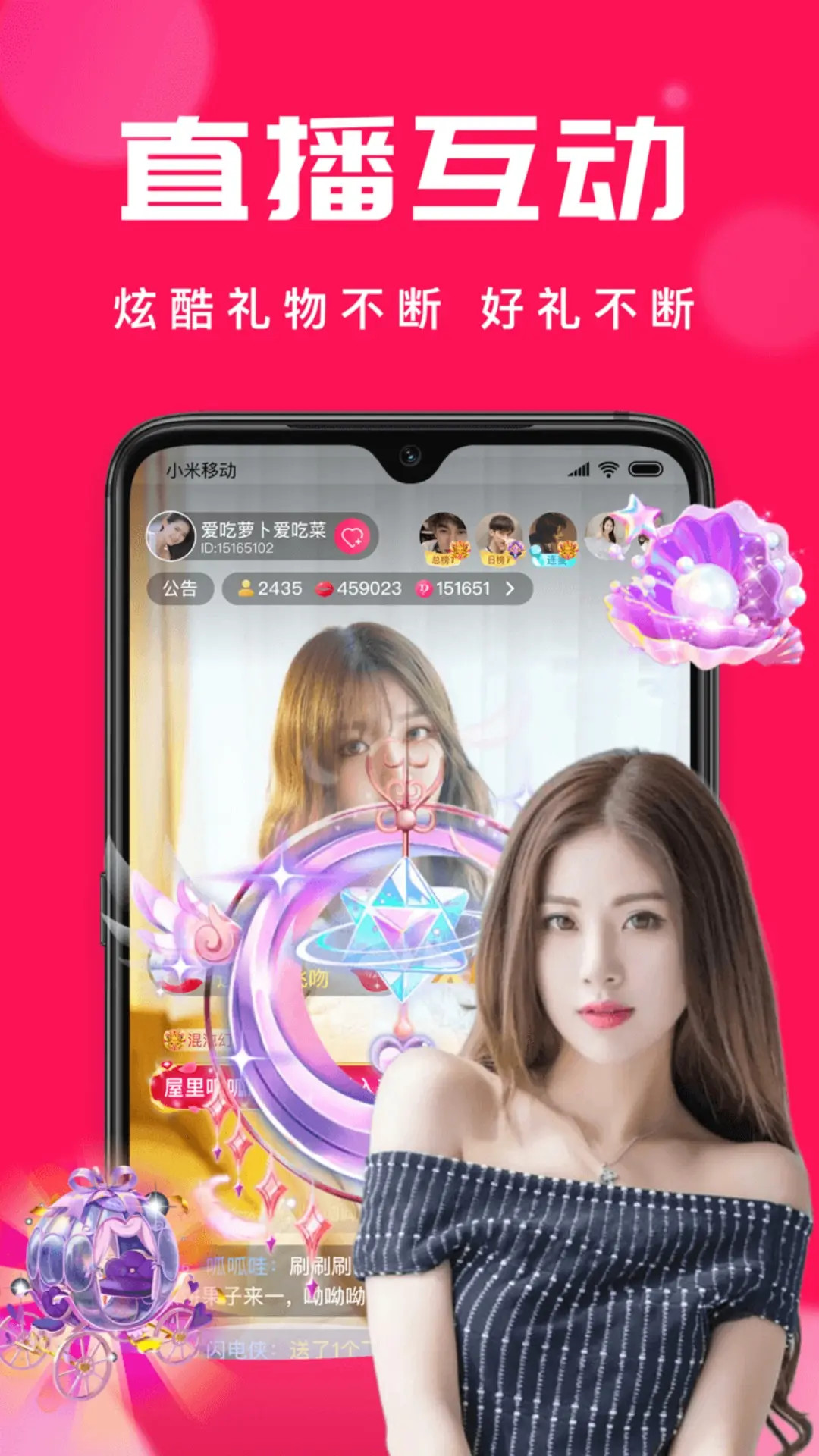 盘丝交友 7.3.6.8 安卓版 3