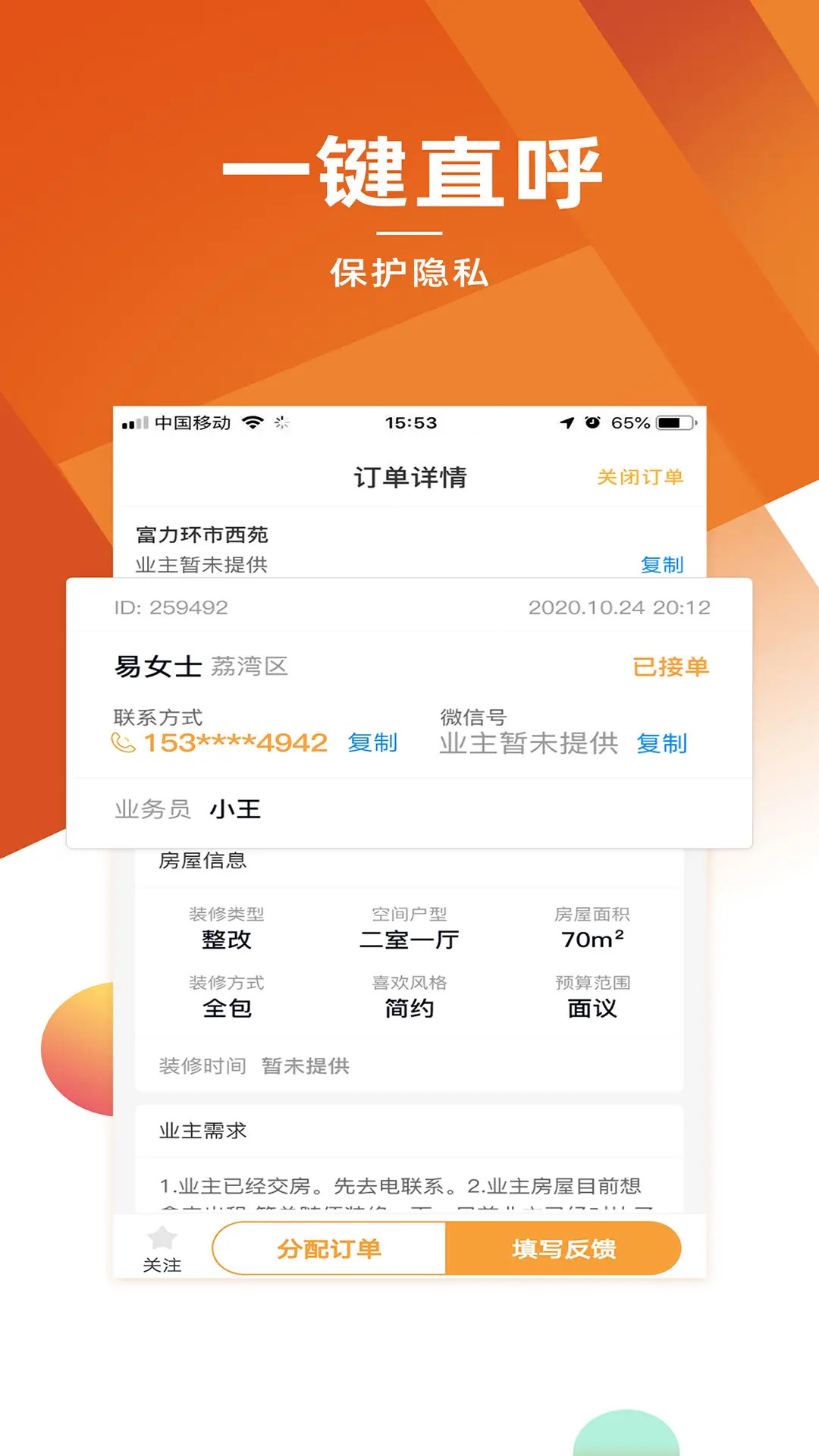 信用家商家 1.2.9 安卓版 1