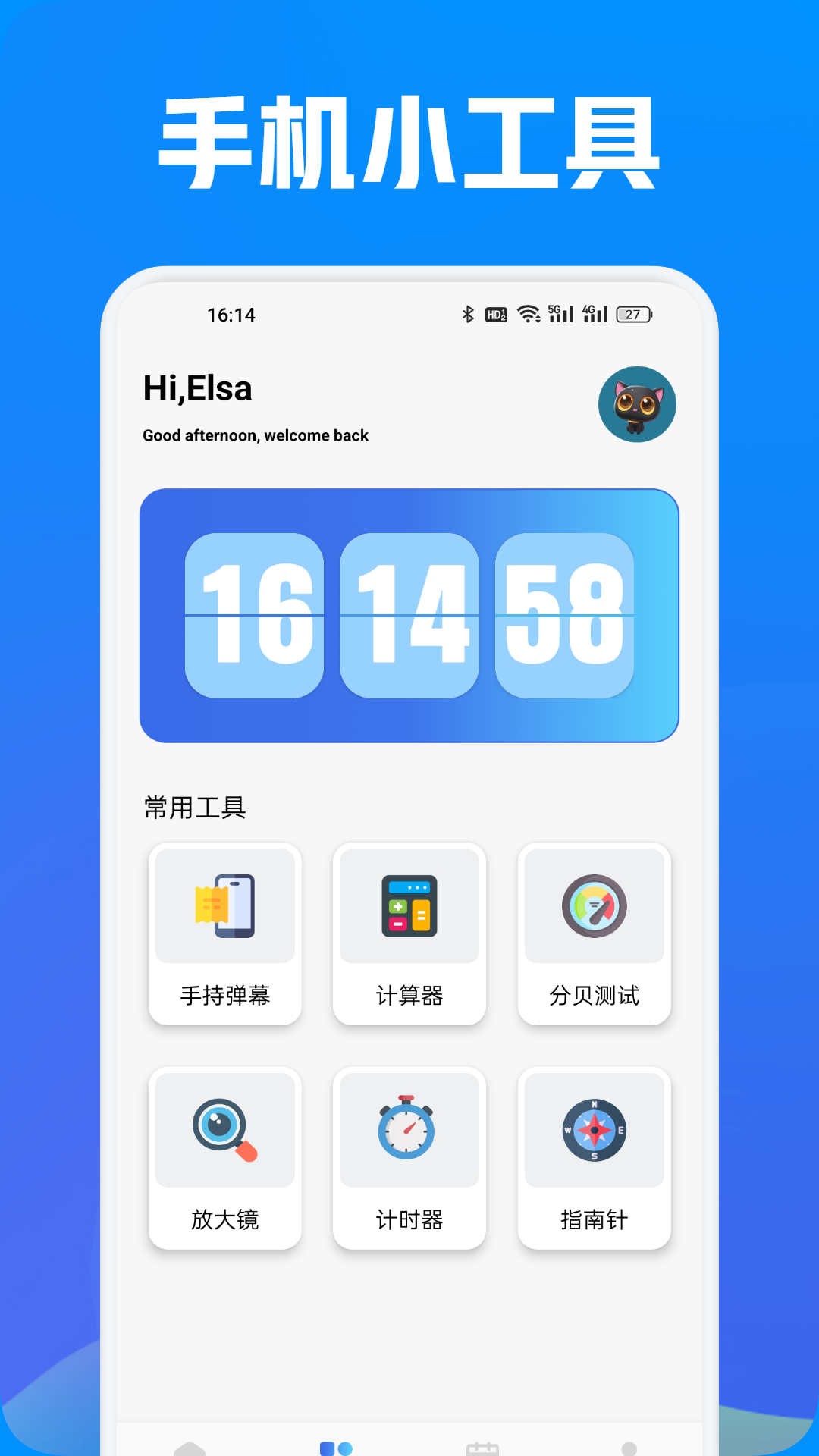 手机宝 1.1 安卓版 1