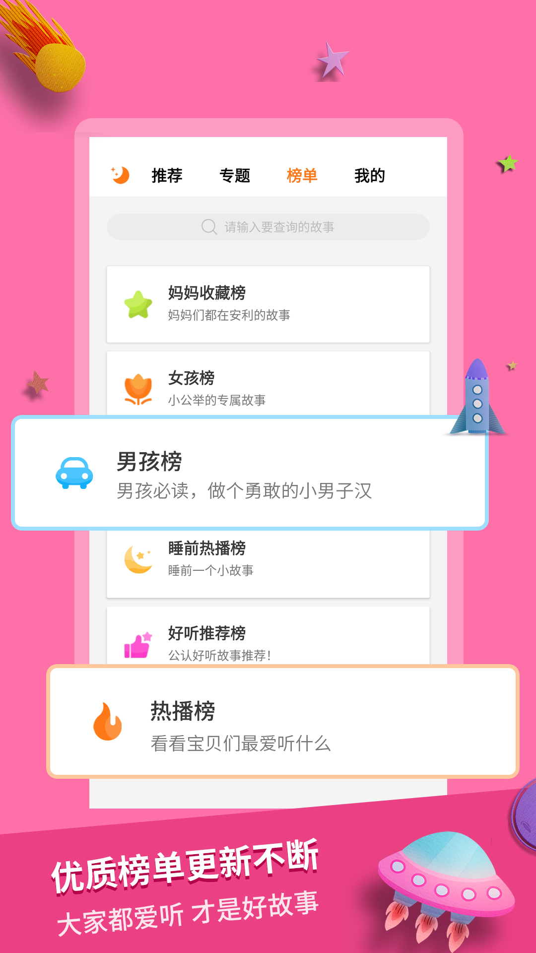 奇妙寓言世界 2.2.5 安卓版 3