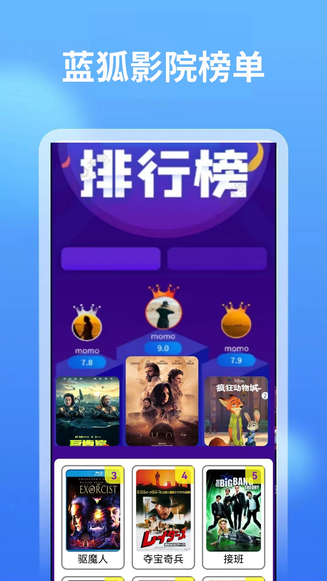 蓝狐影院 0.0.2 安卓版 1