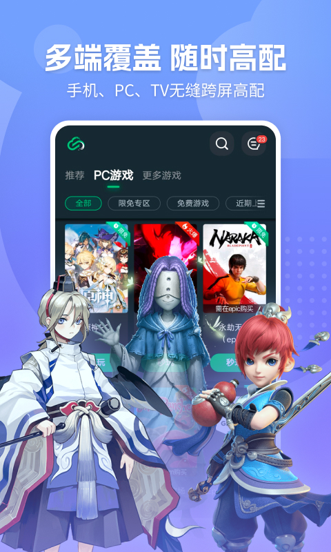 网易云 2.8.8 安卓版 1