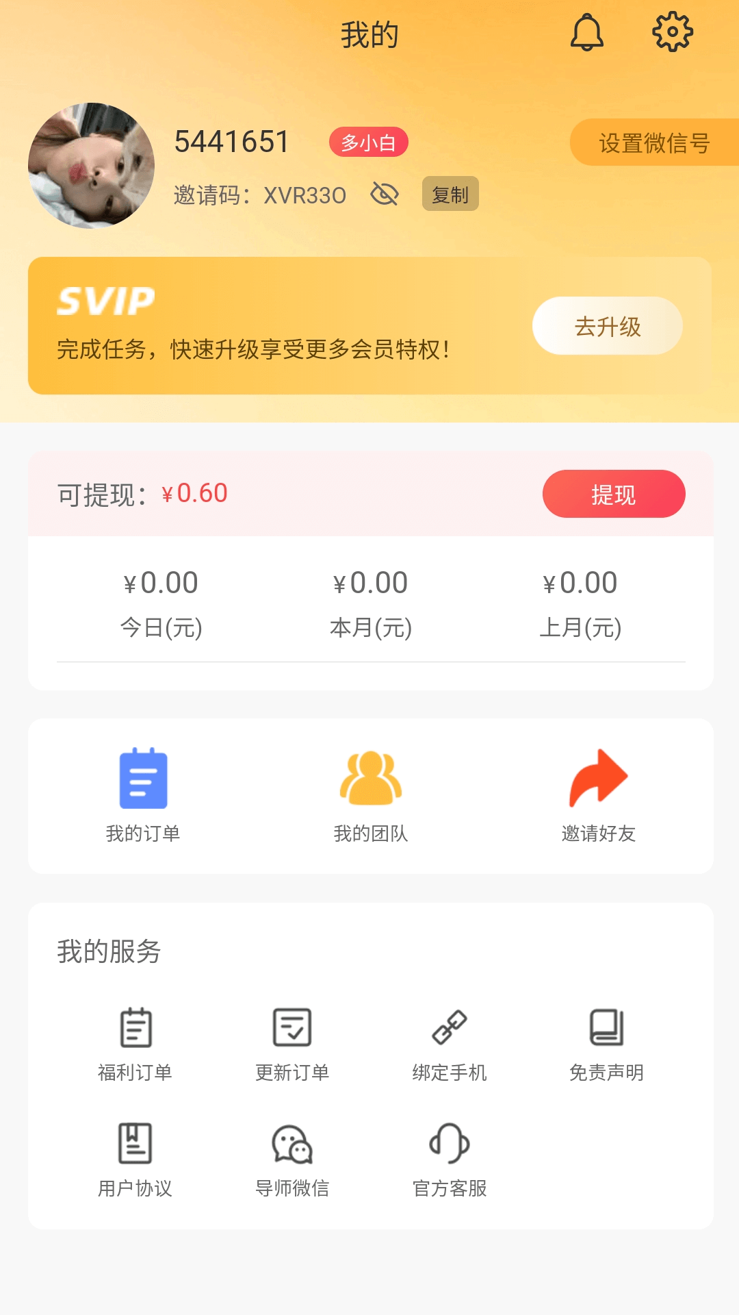 多淘生活 2.0.11 安卓版 2