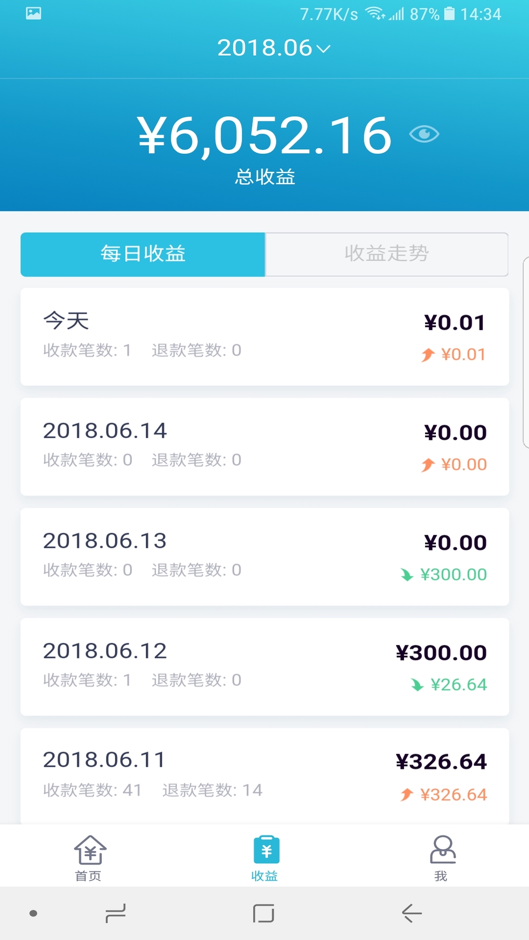 招行聚合收款 1.8.3 安卓版 1