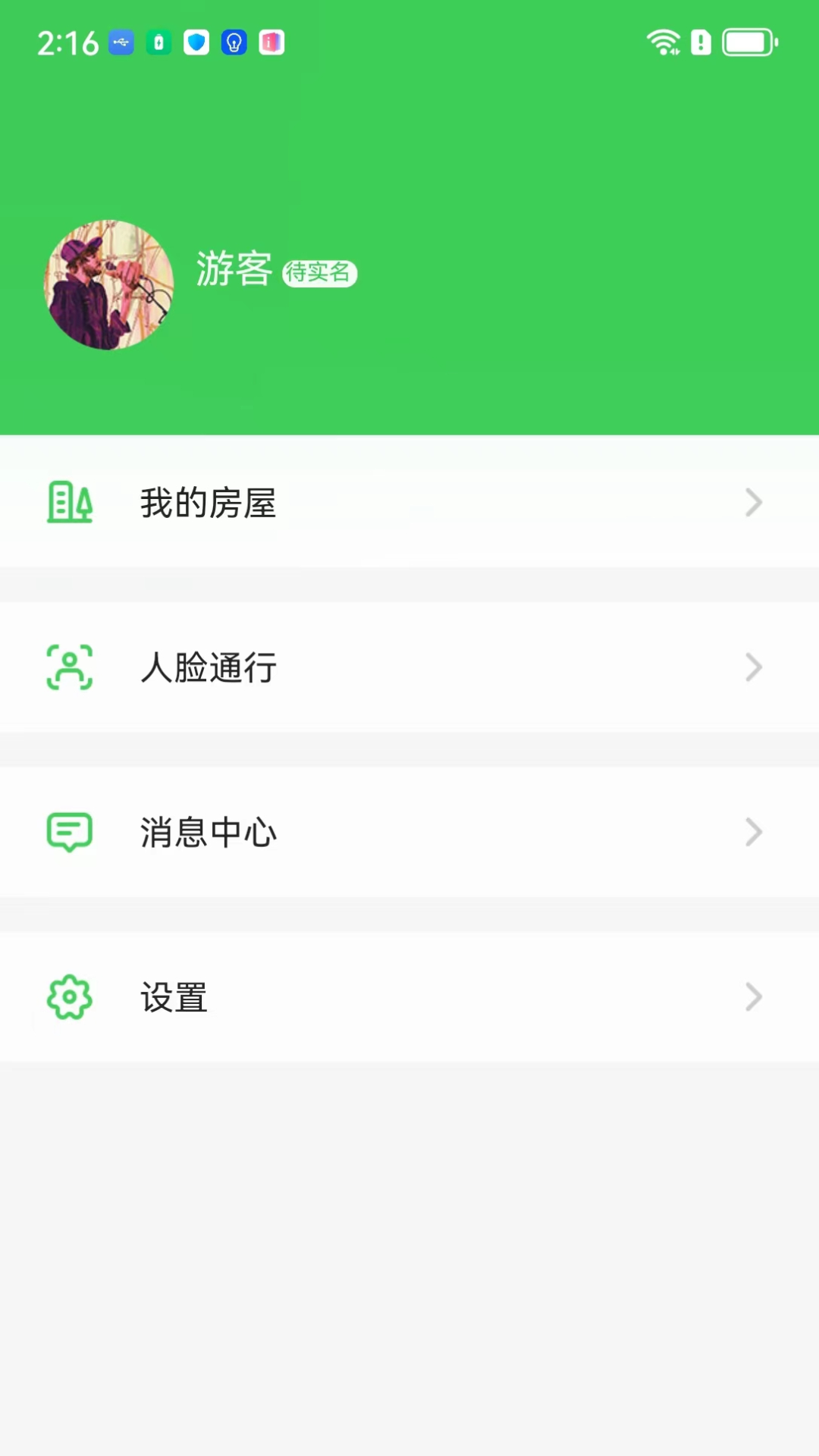 视易 1.1.4 安卓版 1