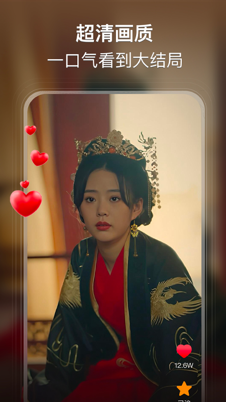 来看短剧 1.16.0 安卓版 2