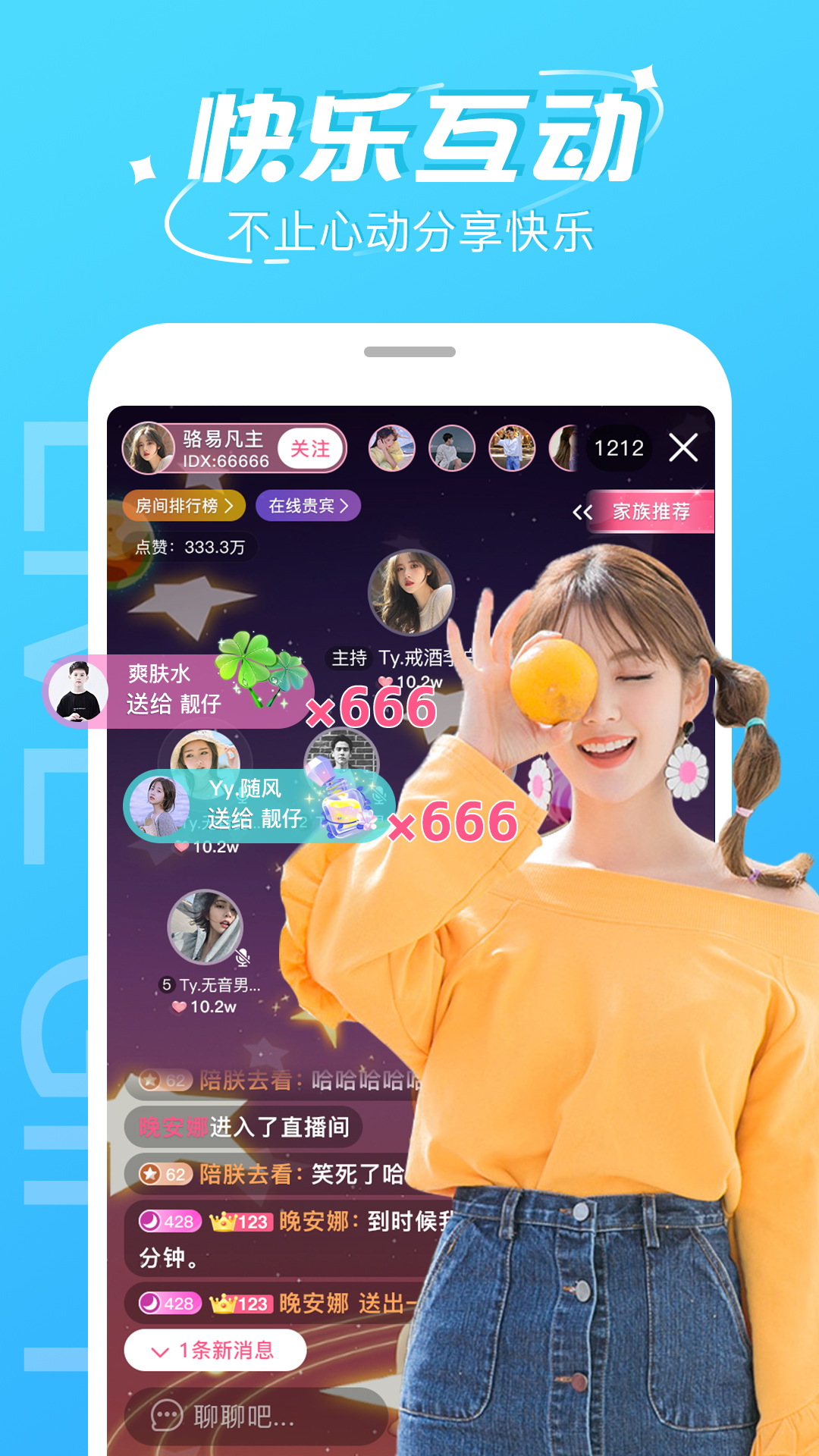 柚子直播 1.0.0 安卓版 2