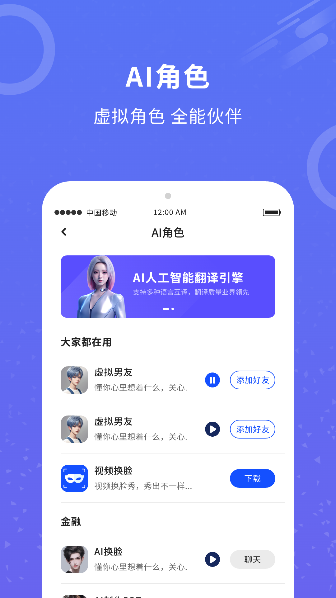 AI机器人 1.0.5 安卓版 3