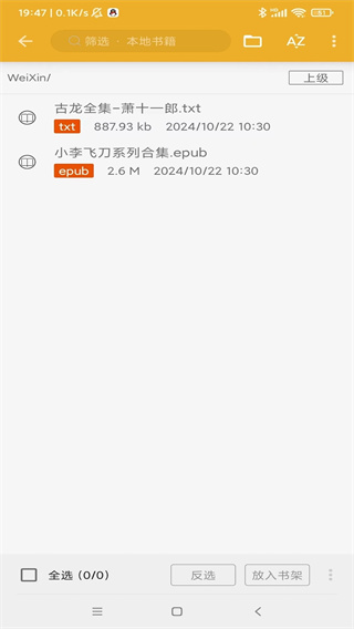 桔子阅读器 3.9.3 安卓版 3