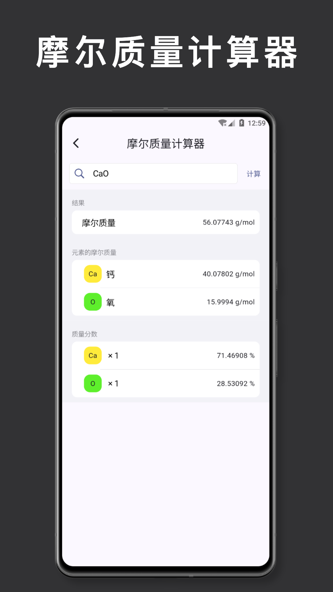 元素周期表 化学 1.3.1 安卓版 3