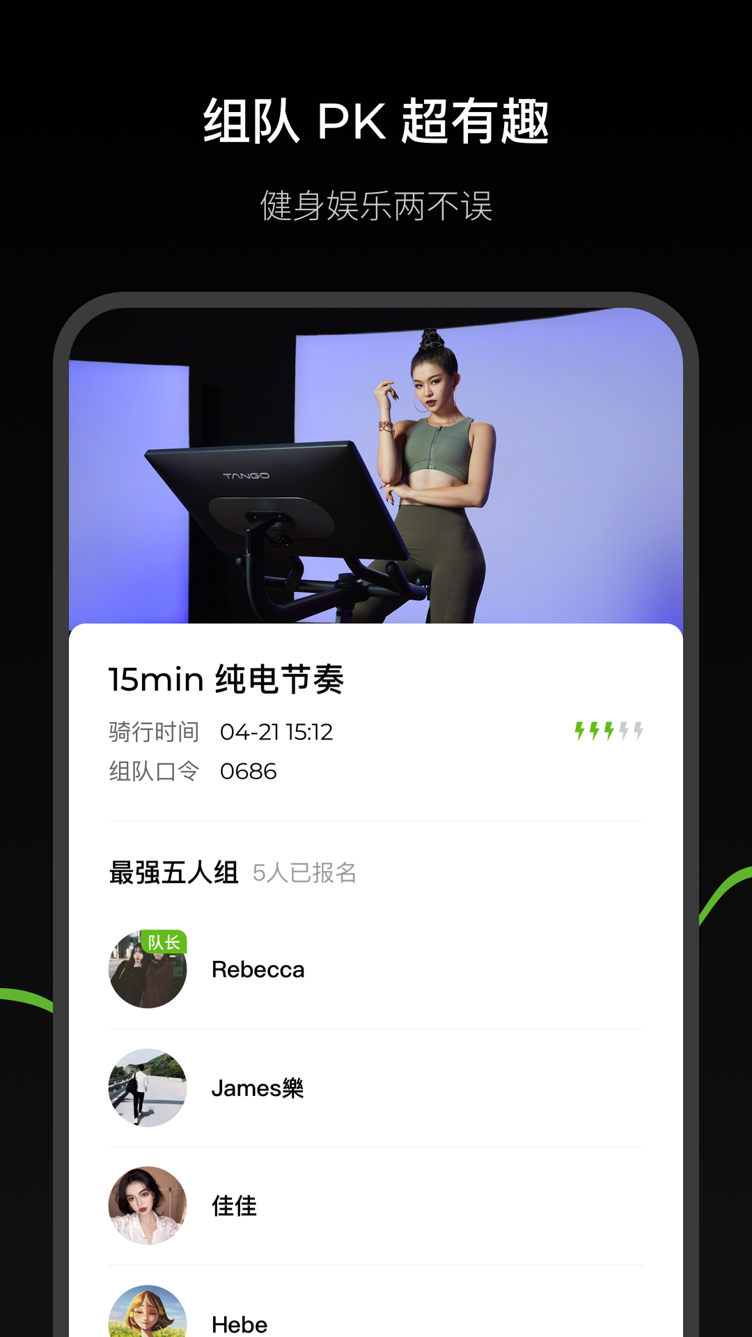THE TANGO 1.2.15 安卓版 3