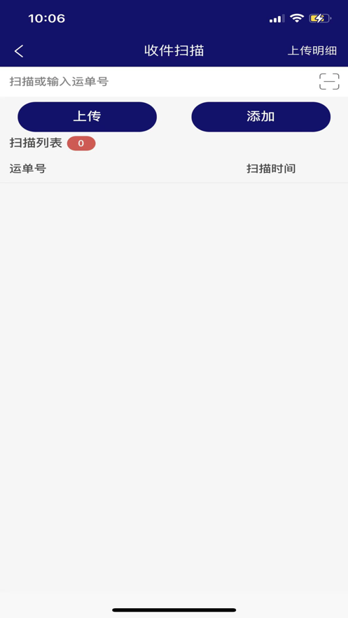 速通APP 1.0.6 最新版 1