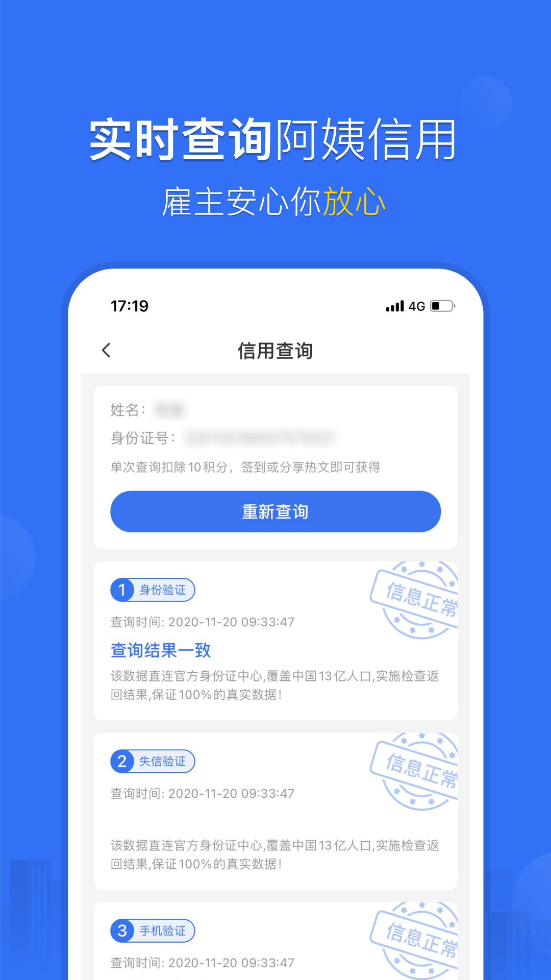 家政加 5.3.5 安卓版 3