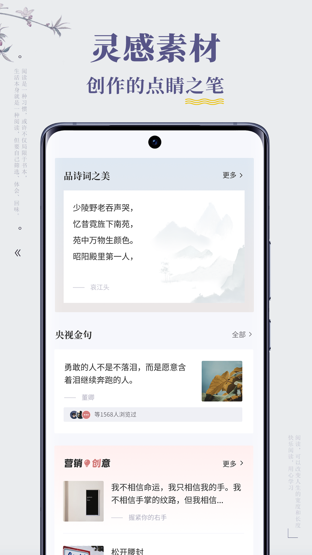 句子迷 2.4.0 安卓版 2