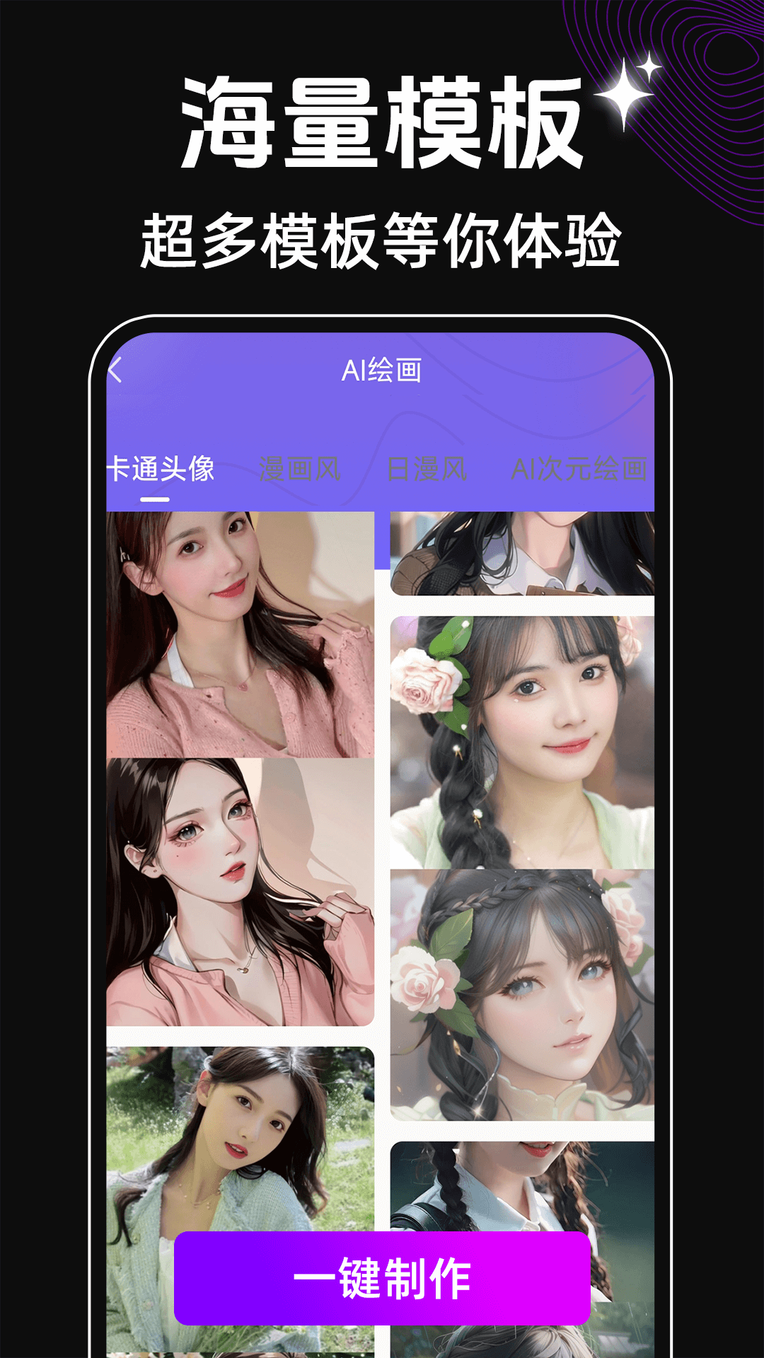 face换脸秀 1.4.2 安卓版 2