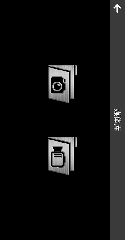 FPV dragon 2.3.1 安卓版 3