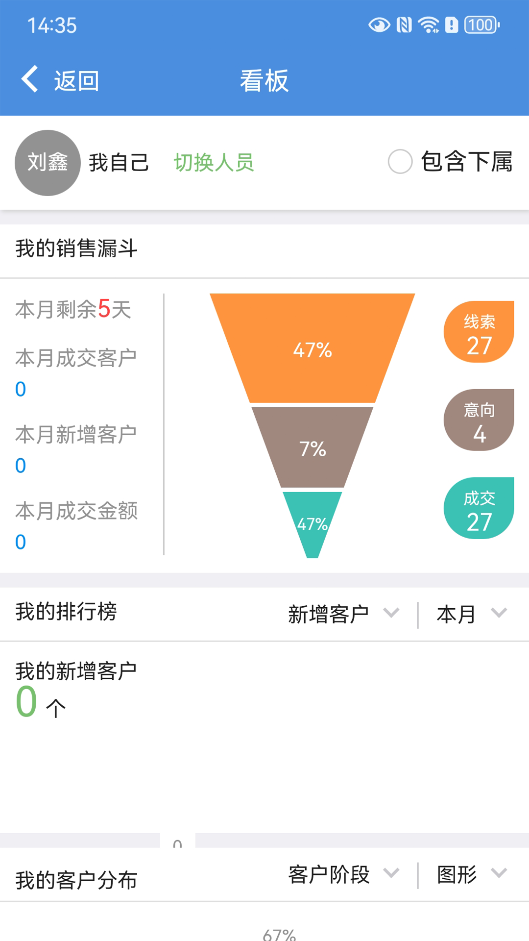 孚盟M8 3.0 安卓版 2