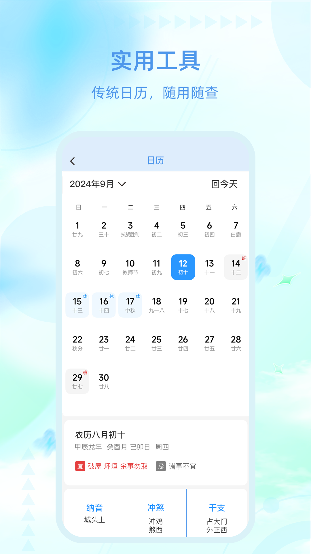 易学 3.3.0 安卓版 4