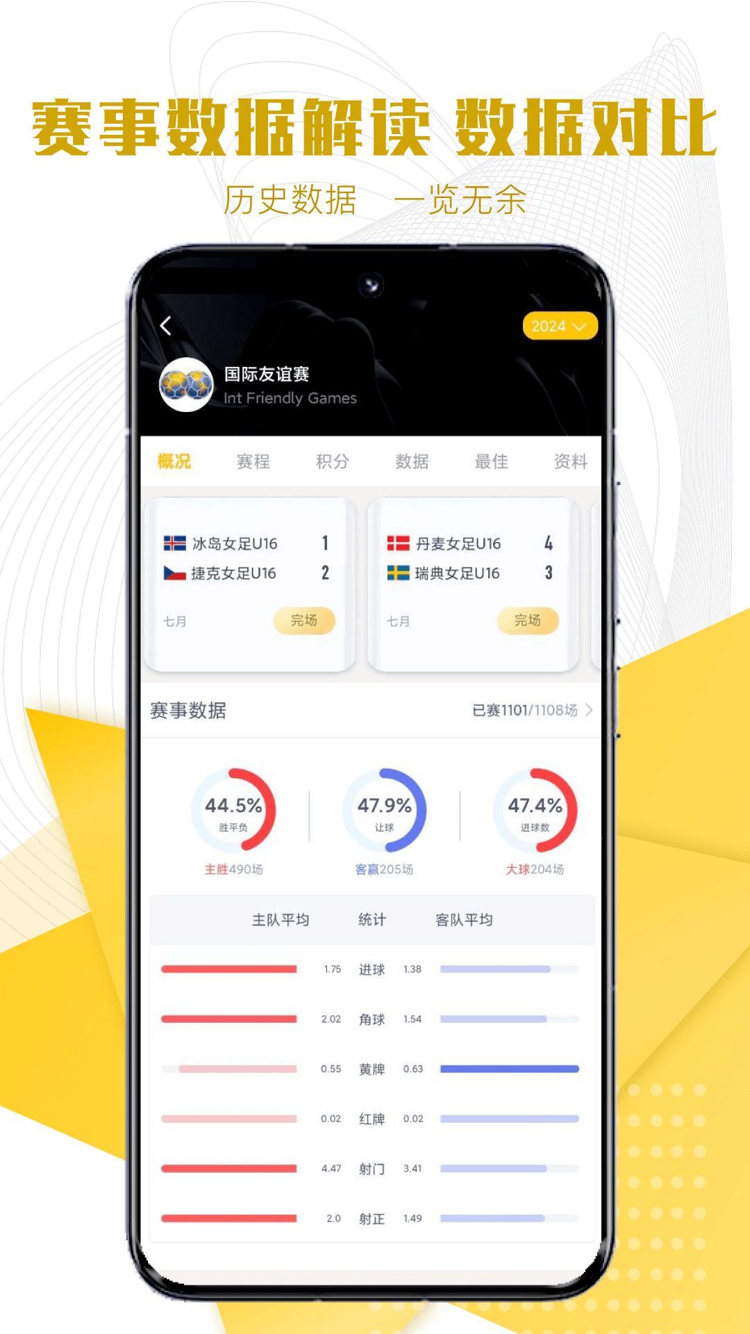 新体育 2.8.5 安卓版 2