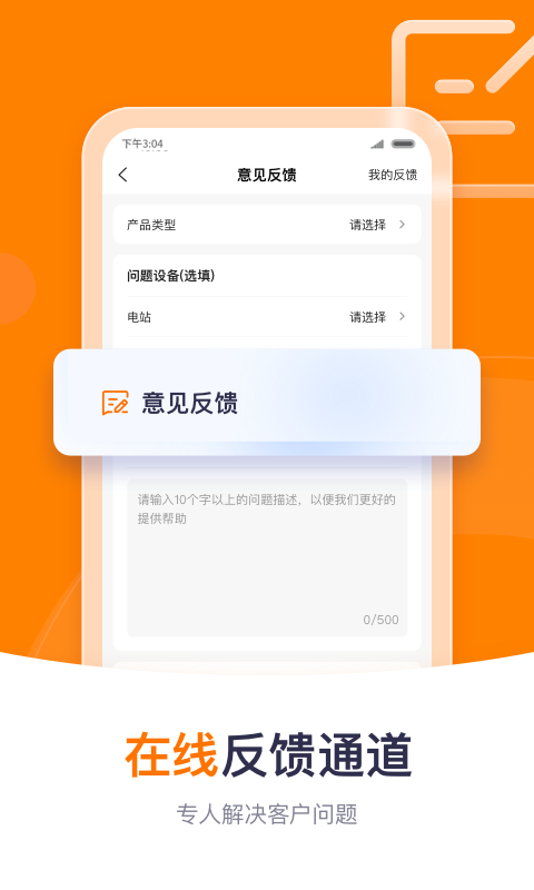阳光云 V2.1.6.20250725 安卓版 3