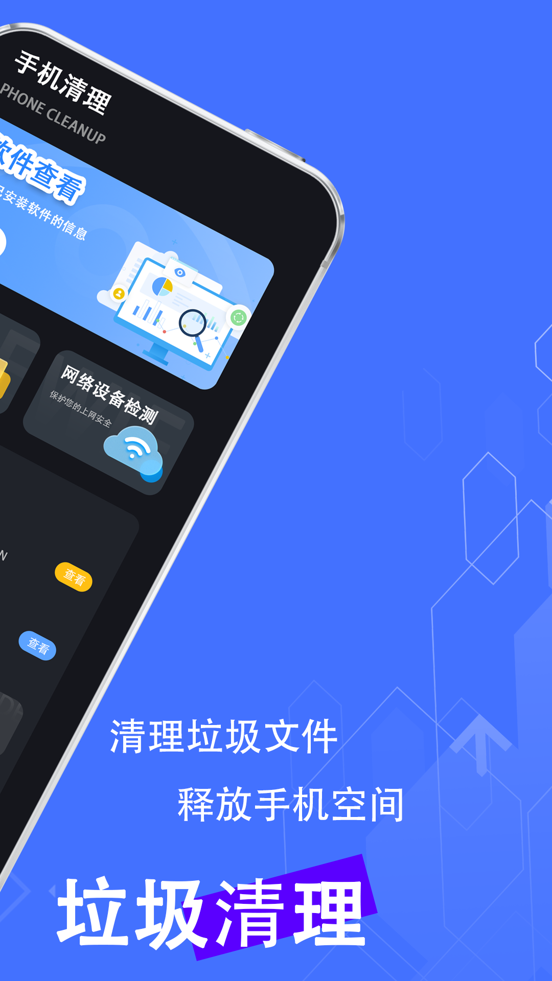 垃圾清理器一键 128 安卓版 1