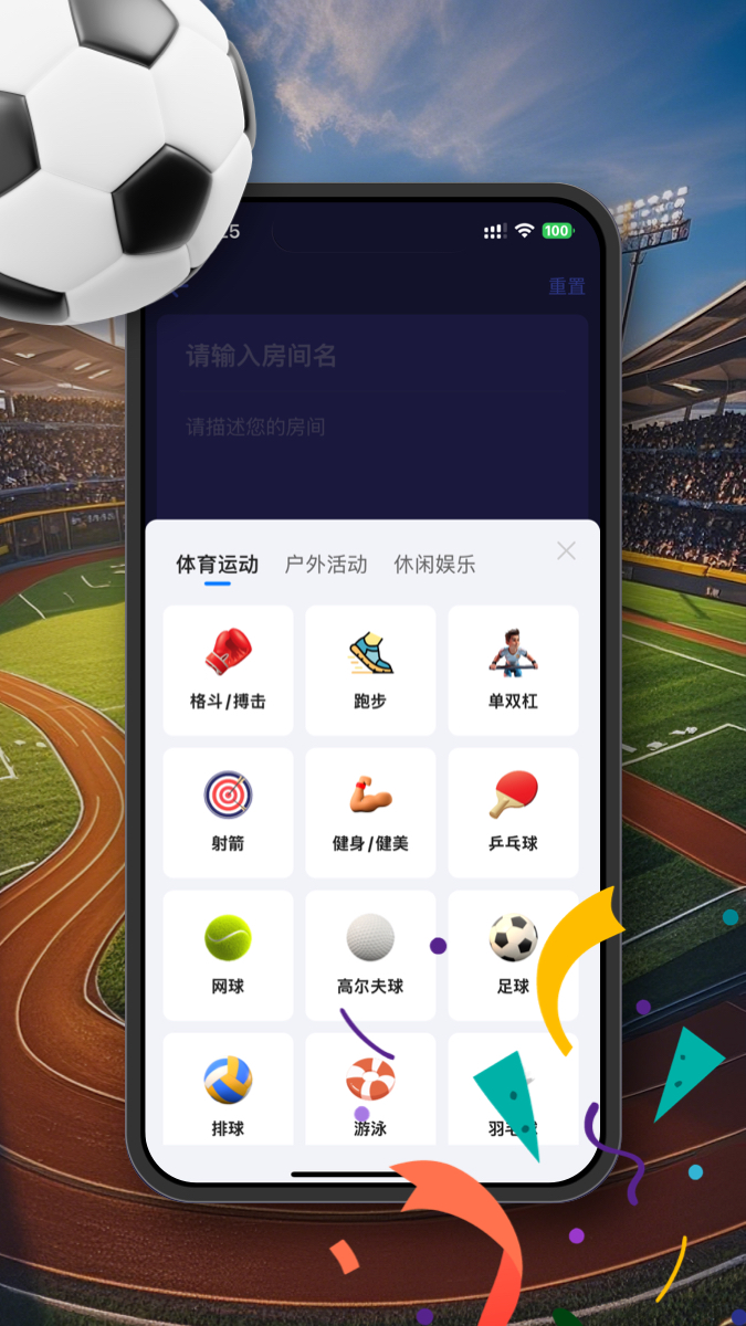 PK联盟 3.5.3 安卓版 4