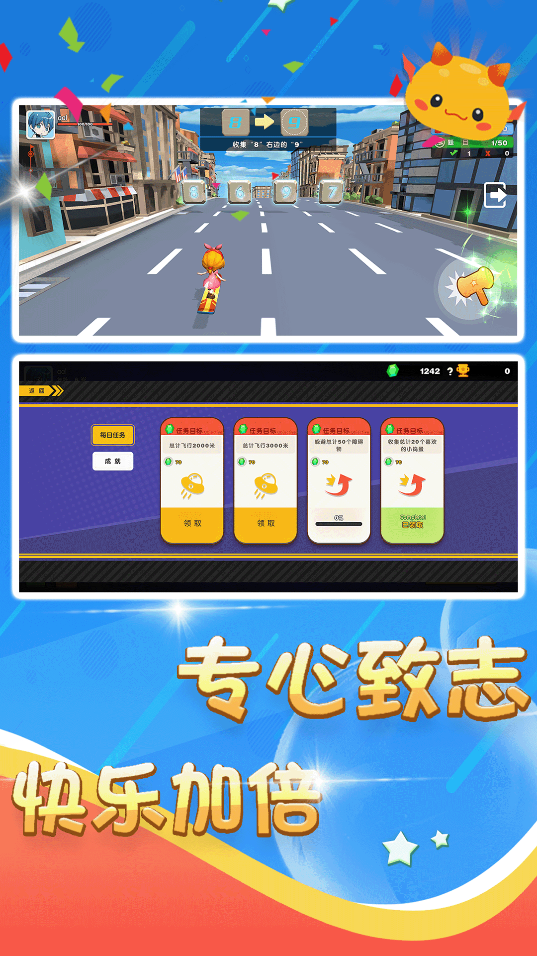 注意力强化训练软件V1.0 1.0 安卓版 3