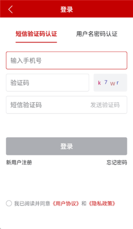 农政通 1.0.0.8804 最新版 0