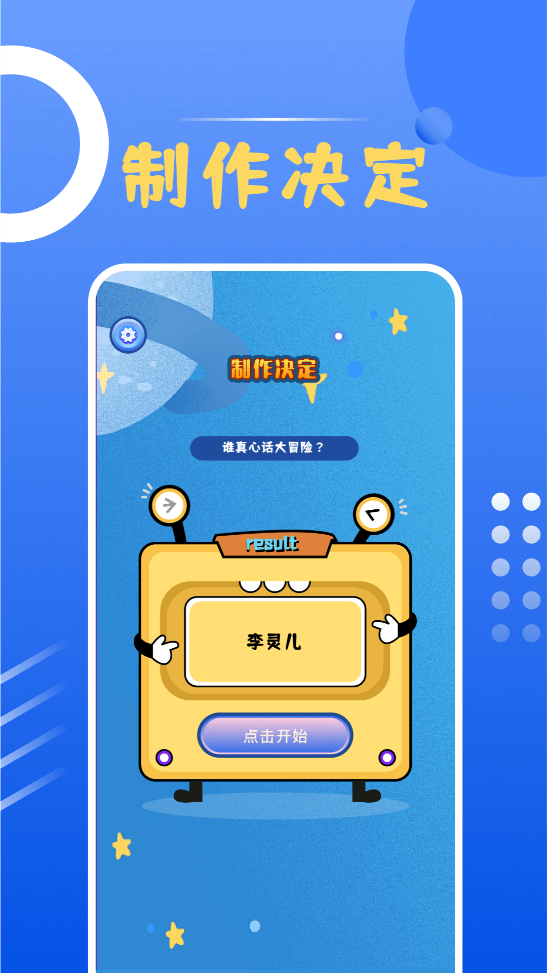 幸运大转盘 1.6 安卓版 1