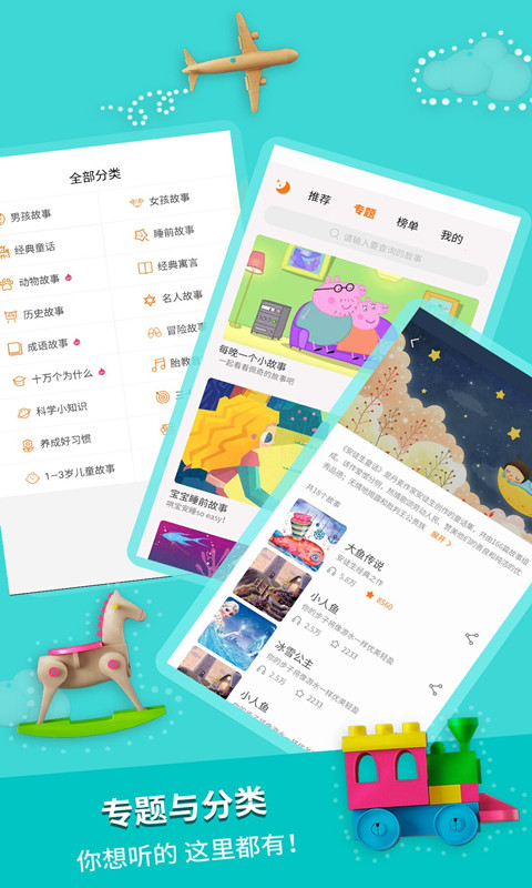 奇妙寓言世界 2.2.5 安卓版 4