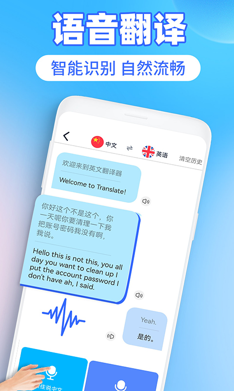 AI翻译君 1.5.9 安卓版 3