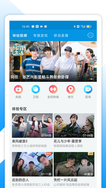中国移动湖北 2.4.0_RC1 安卓版 2