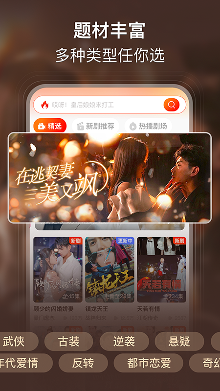 来看短剧 1.16.0 安卓版 1