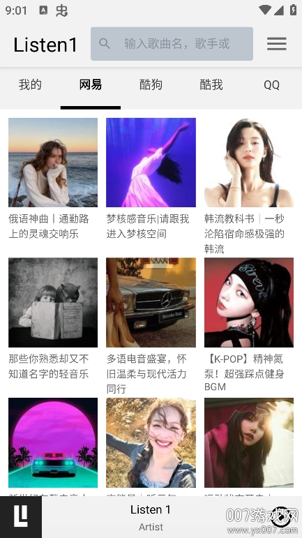听听音乐 0.8.1 安卓版 2