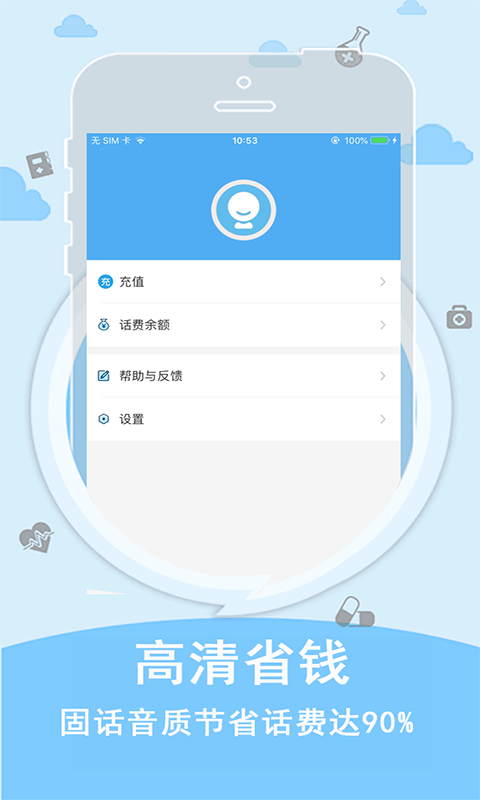 SKY体验电话 6.0.1 安卓版 1