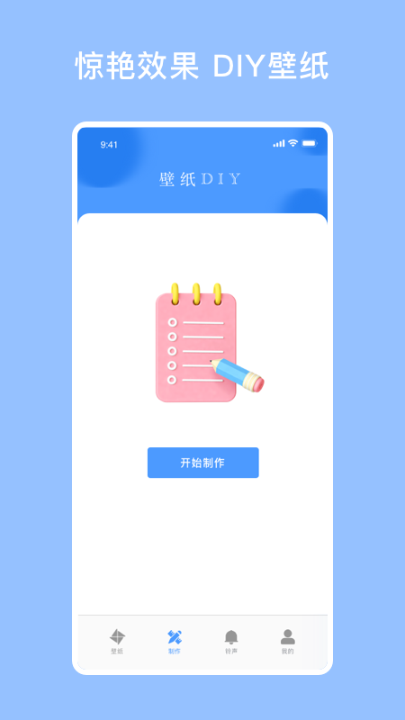 星空壁纸 2.3 官方版 1