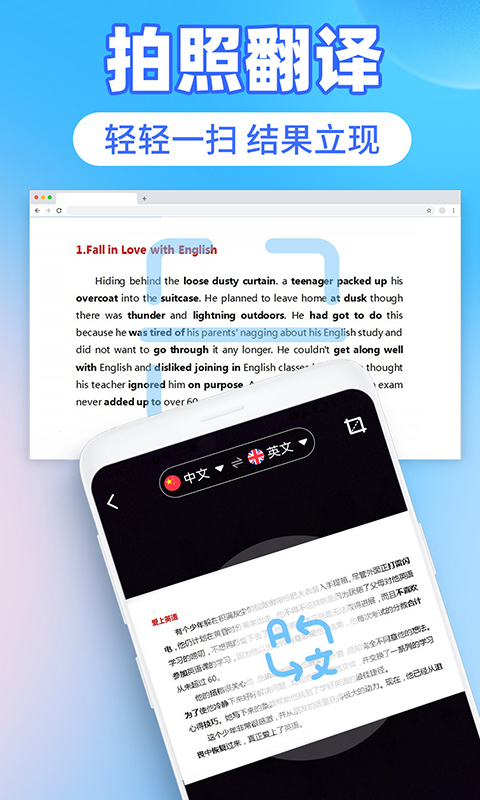 AI翻译君 1.5.9 安卓版 2