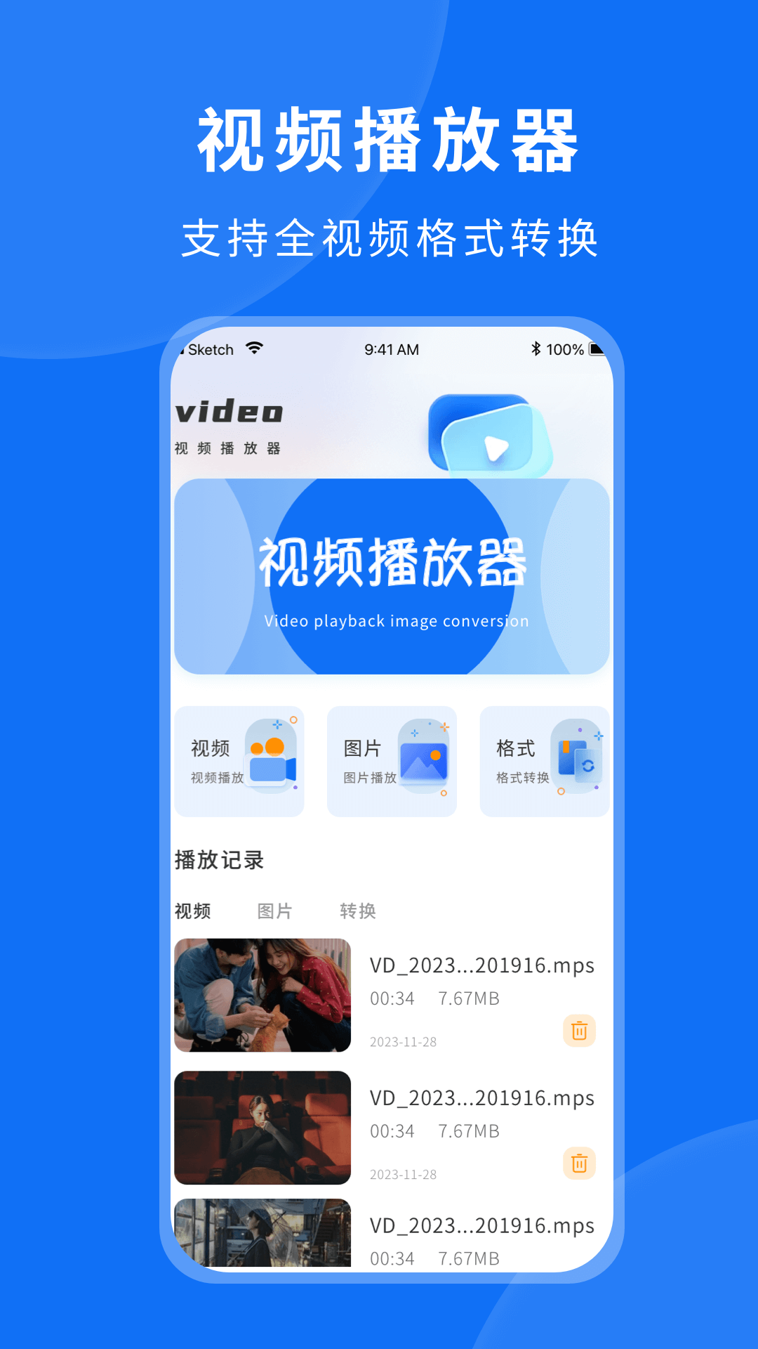 粤正影视播放器 1.0.2 安卓版 1