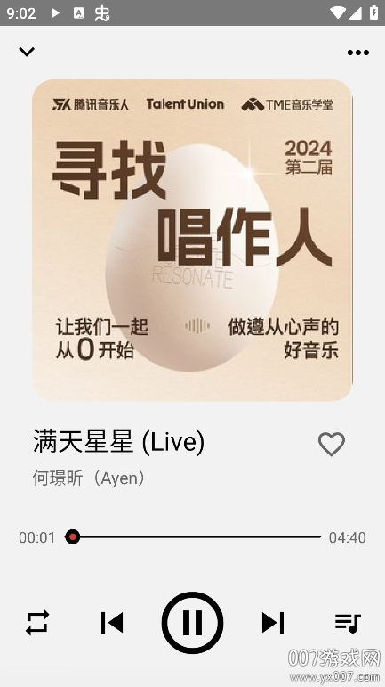 听听音乐 0.8.1 安卓版 1