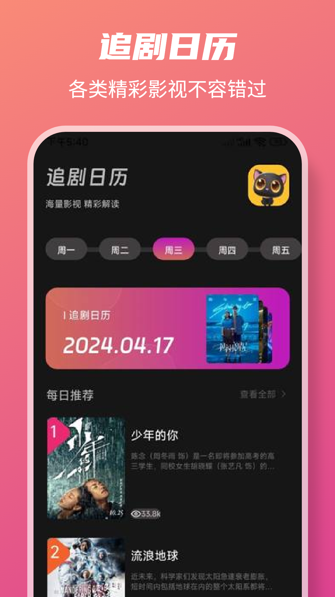快看影视播放器 1.5 安卓版 1