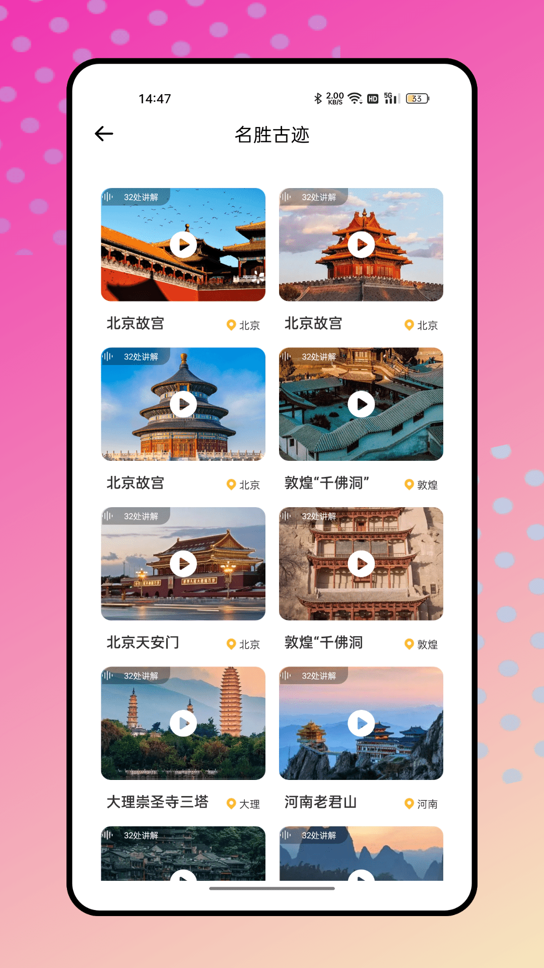 结伴旅游 1.0.3 安卓版 3