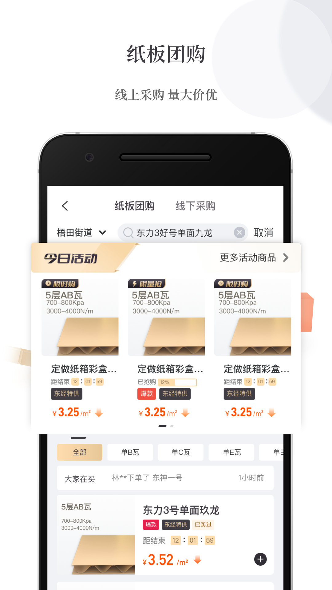 易纸箱 1.3.2 安卓版 1