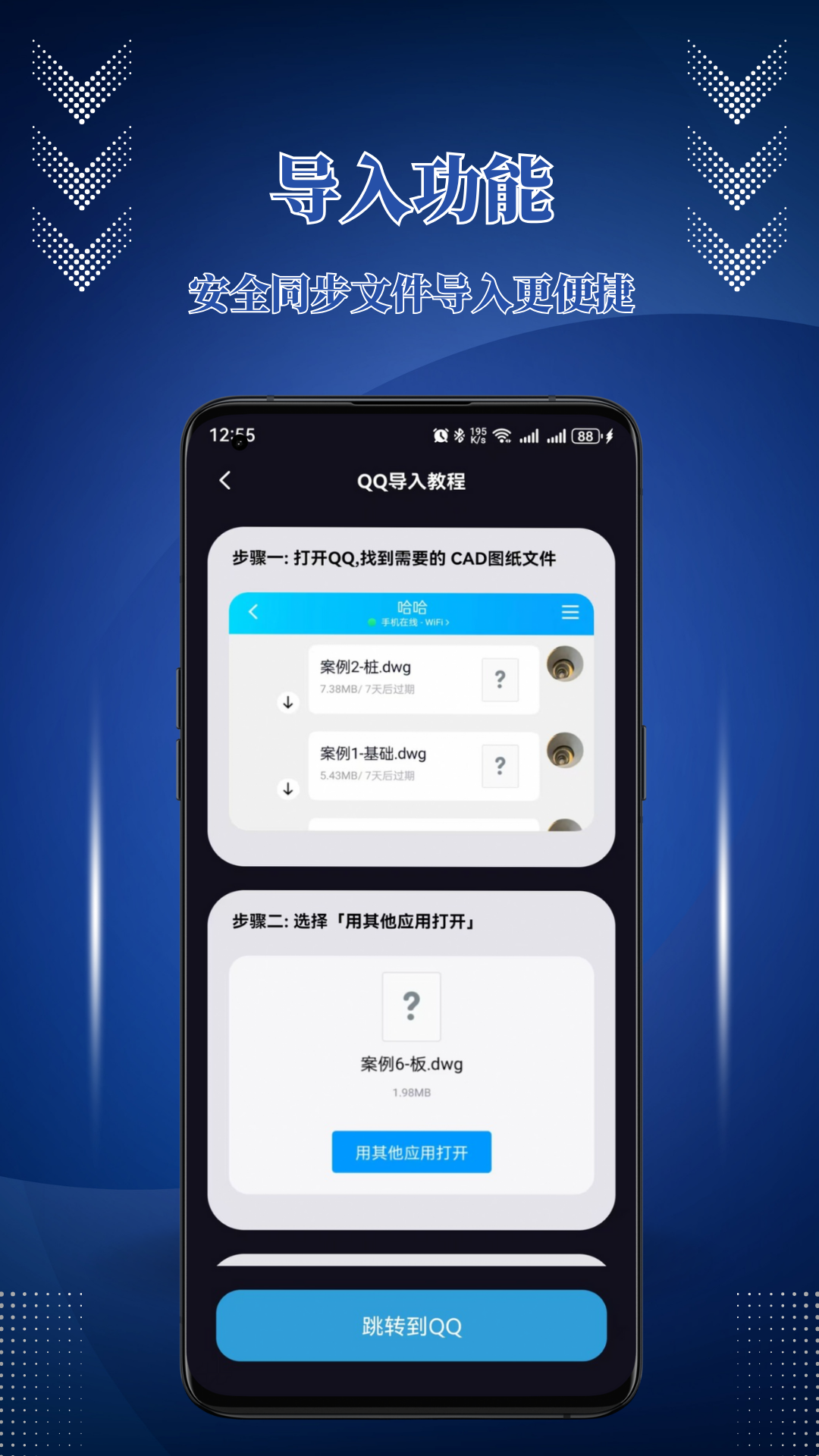 CAD机械制图 1.0.2 安卓版 3