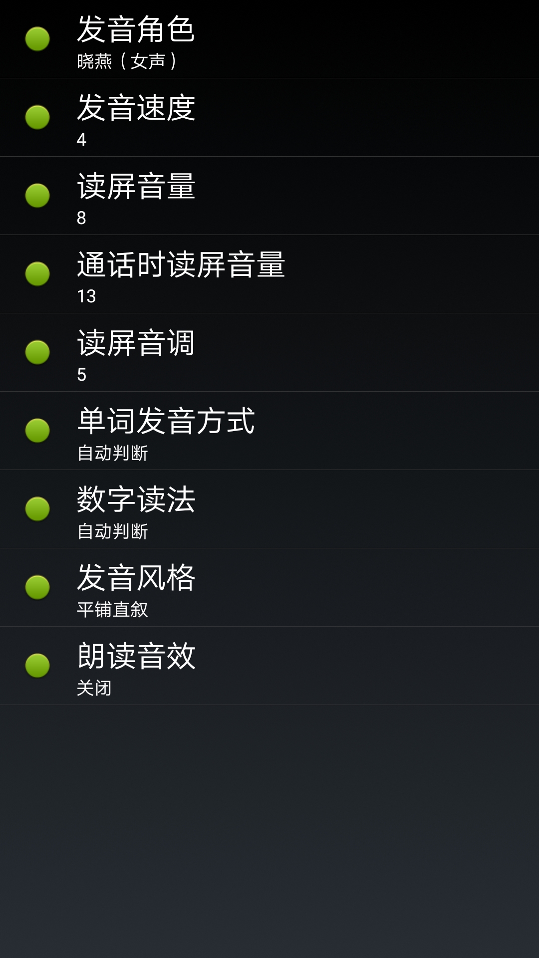 点明 14.07.29 安卓版 1